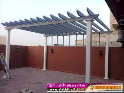سواتر الاختيارالاول 0114996351 ابتكارالمظلات