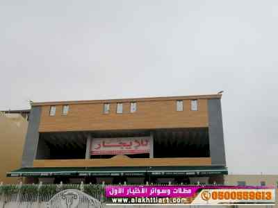سواتر الاختيارالاول 0114996351 ابتكارالمظلات