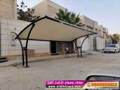 مظلاتي مظلات وسواتر الاختيار الاول0114996351