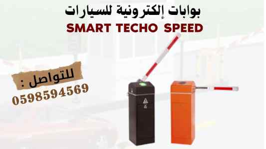 بوابات مرور السيارات