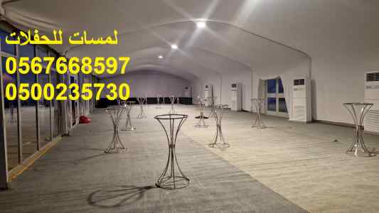  تأجير جلسات مودرن في الرياض ، جلسات شعبية 