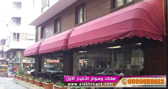 مظلات وسواتر الاختيار الاول0553770074 هناجر