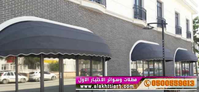 مظلات مطاعم متحركة 0500559613 مظلات مقاهي