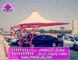 تركيب مظلات وسواتر معرض التخصصي عروض حصرية