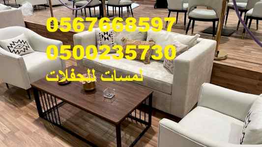 تأجير كراسي بار في الرياض ، طاولات طعام مع كر