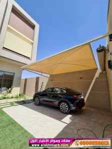 مظلات السيارات 0114996351 مظلات اختيارالرياض