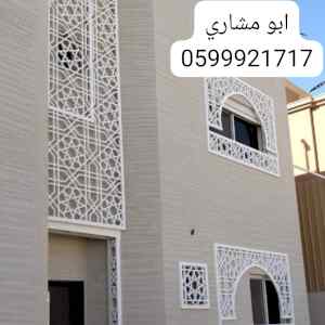    جي ارسي الرياض 2025