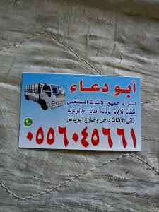 شراء مكيفات مستعمله حي البديعة 0556045661 