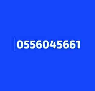 شراء مطابخ مستعمله حي العارض 0556045661 