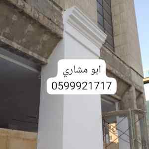    جي ارسي الرياض
