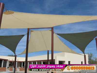 معرض مظلات سواتر الاختيار الاول |  0114996351