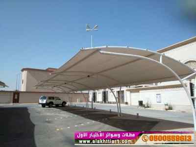 مظلات وسواتر التخصصي:0500559613✅مظلاتي,سواتر,