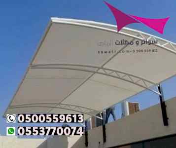 الاختيارالاول 0114996351 ابتكارجميع المظلات
