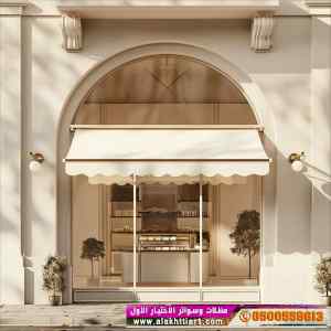 مظلات وسواتر الرياض|0114996351 معرض التخصصي