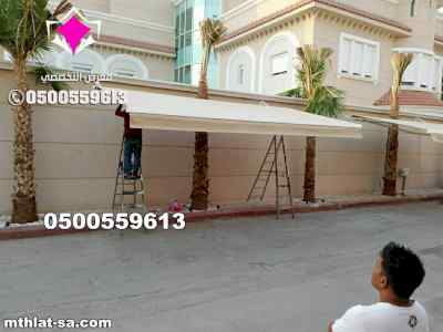 مظلات سيارات متحركة حراج  0500559613 الخبر