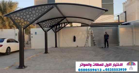 مظلات وسواتر sawater-sa.com, ورشة تركيب مظلات