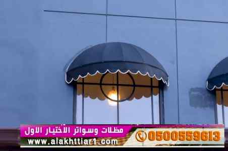 مظلات مطاعم متحركة 0500559613 مظلات مقاهي