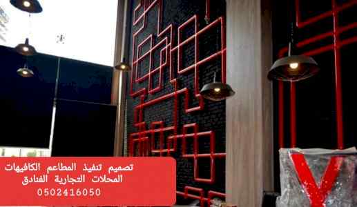 #شركة# مقاولات# تنفيذ #المشاريع# والمحلات#